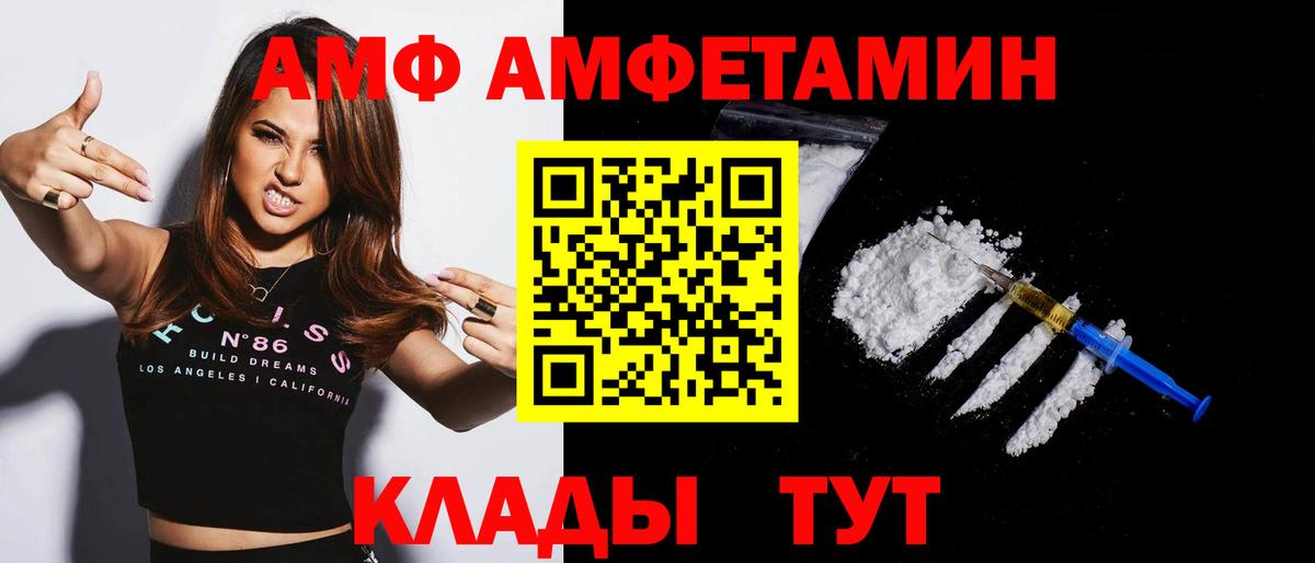 АМФЕТАМИН 98%  АМФЕТАМИН  АМФ  Вход с VPN  Кушва 
