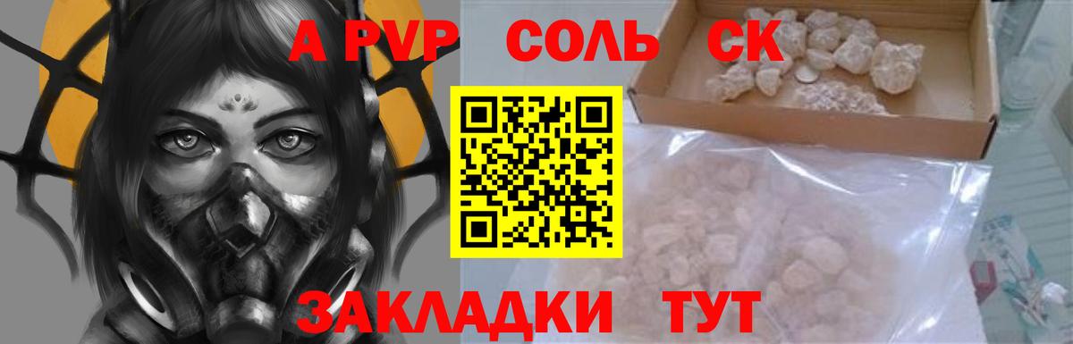 А ПВП крисы CK  Вход с VPN  A-PVP мука  Кушва  A-PVP  Alpha PVP Crystall 