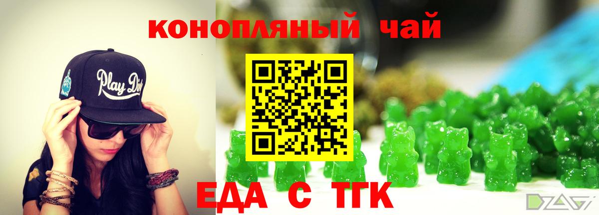 Кушва  Печенье с ТГК конопля  Вход с VPN 