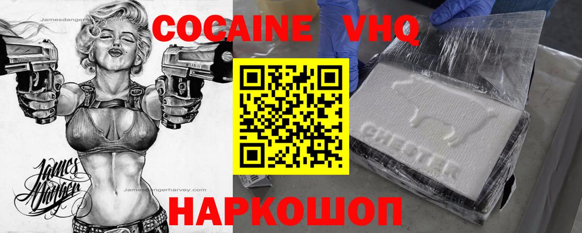 Cocaine Fish Scale  Вход с VPN  Cocaine 99%  Кушва 