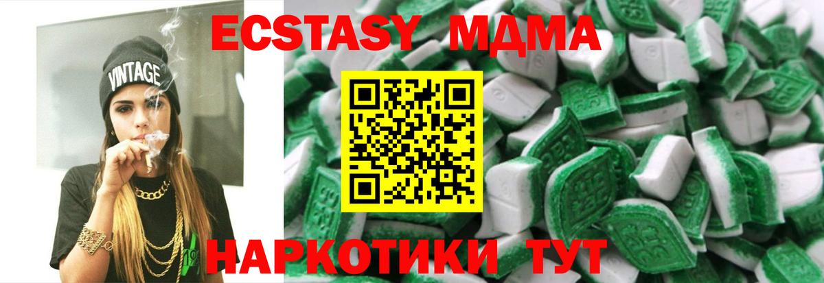 ЭКСТАЗИ XTC  Экстази Philipp Plein  Кушва  Вход с VPN 