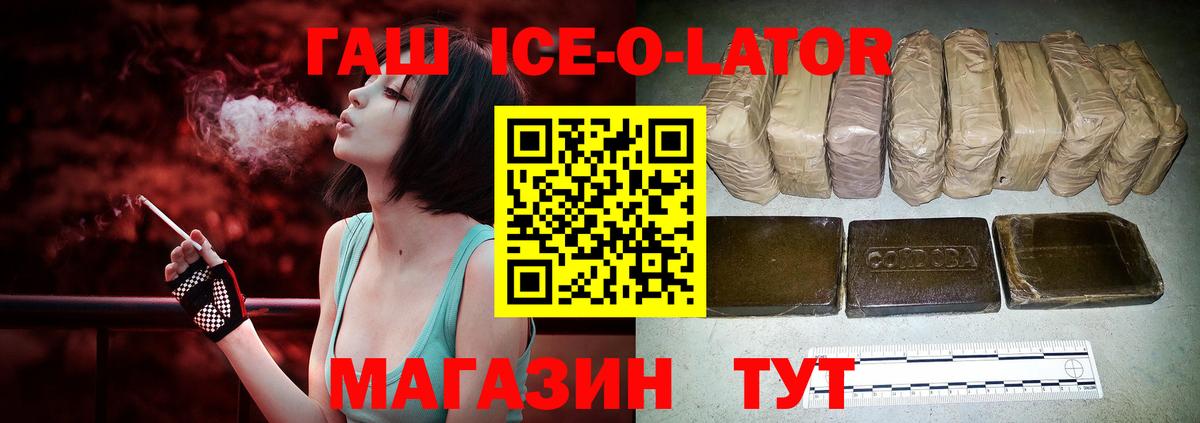 ГАШ гашик  ГАШИШ  Кушва  Вход с VPN  ГАШ hashish 