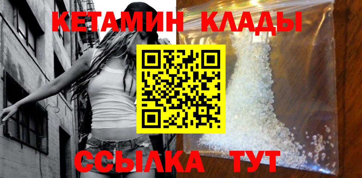 КЕТАМИН ketamine  КЕТАМИН ketamine  Кушва  Вход с VPN 