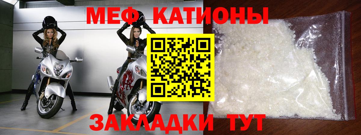 Мефедрон  МЕФ кристаллы  Вход с VPN  Кушва  МЯУ-МЯУ mephedrone 