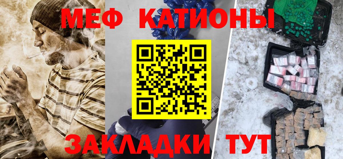 Мефедрон мука Кушва