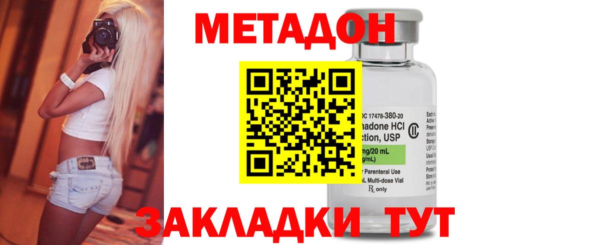 МЕТАДОН methadone  Вход с VPN  Кушва 
