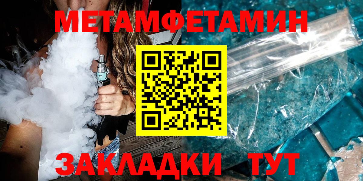 Кушва  Первитин кристалл  Вход с VPN 