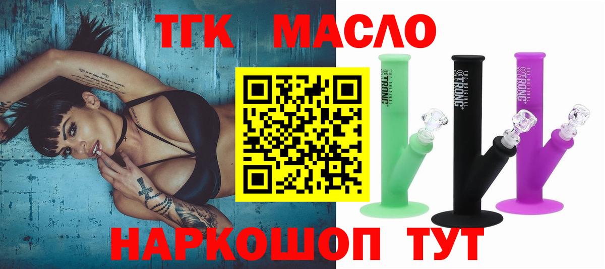ТГК концентрат Кушва