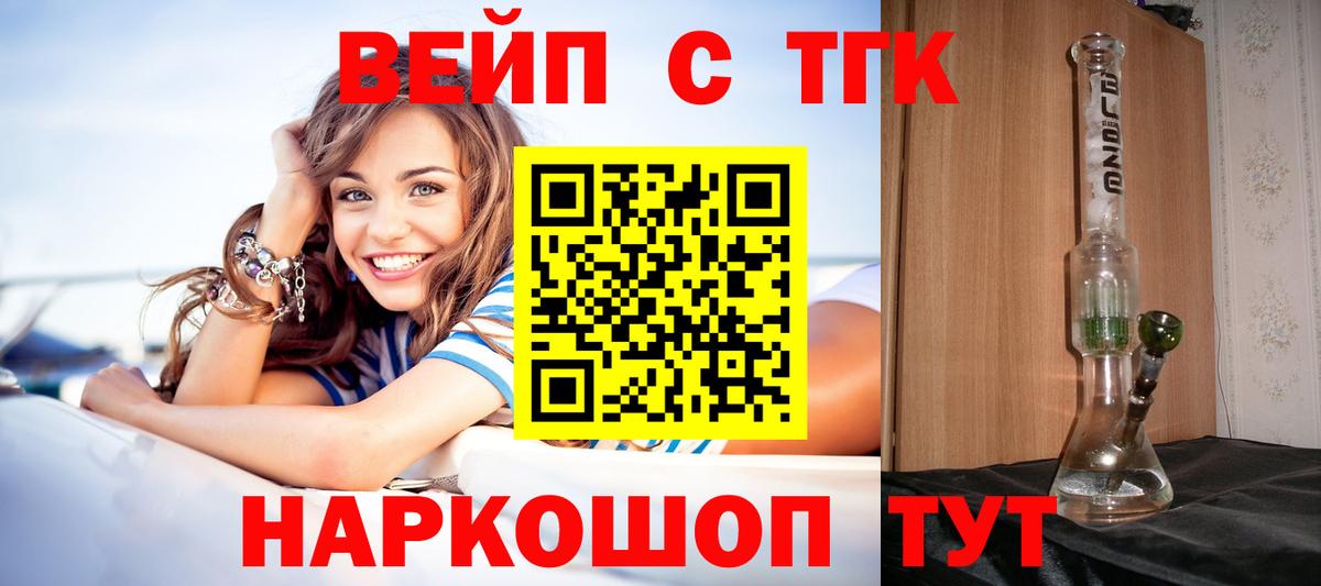 ТГК Wax  Дистиллят ТГК вейп с тгк  Вход с VPN  Кушва 